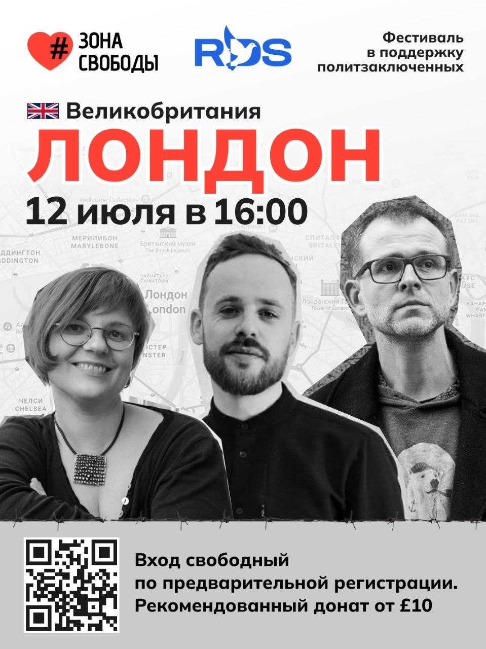 Великобритания — Лондон